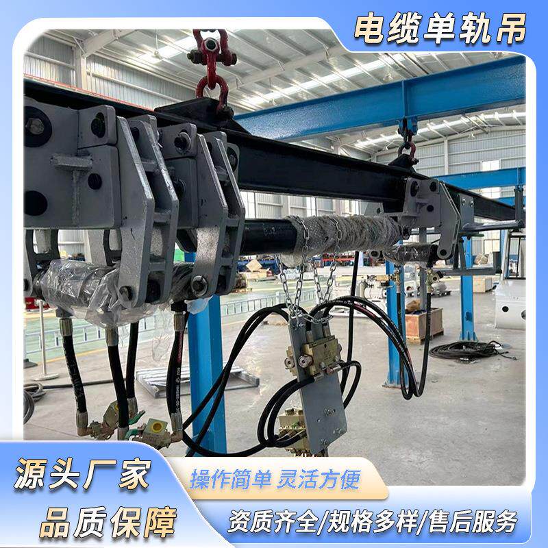 煤矿综采电缆单轨吊液压移动装置顺槽线缆吊挂减少人工拖动