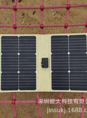 40W太阳能充电器双usb5V户外防水折叠组件18V2A储能电池充电器