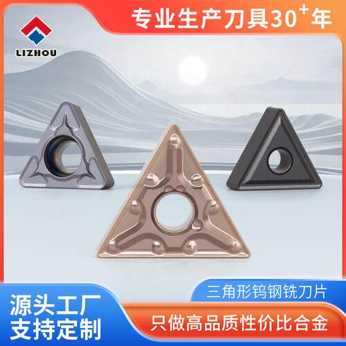 TNMG/TNMA/TCMT1604数控车床刀片三角形高硬车刀片铸铁用加工刀粒