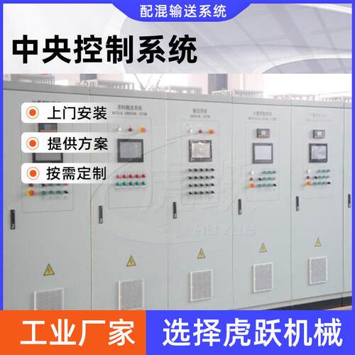 PVC全自动化供料系统全无粉尘计量辅料混配机中央控制系统
