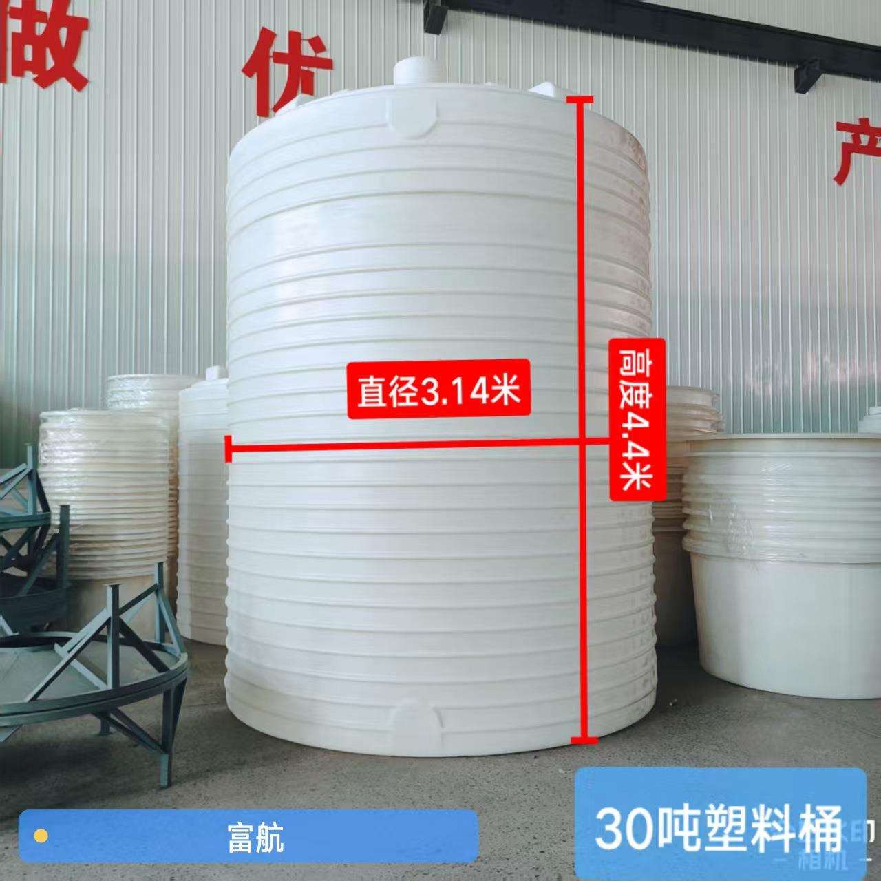 山东30吨塑料桶厂家30立方PE水箱塑料储罐大水桶工地养殖