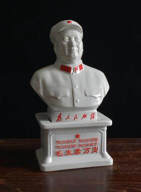 毛主席陶瓷半身像唐山一厂老款式家居办公摆件覆古瓷像陶瓷塑像