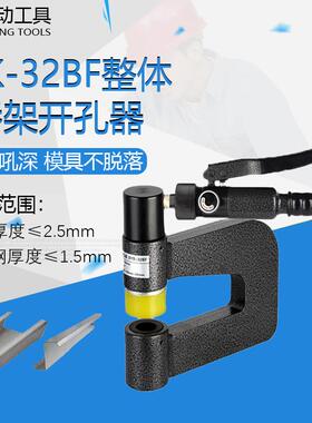 整体式WK-32BF桥架液压开孔器手动便携式线槽长喉深打孔机