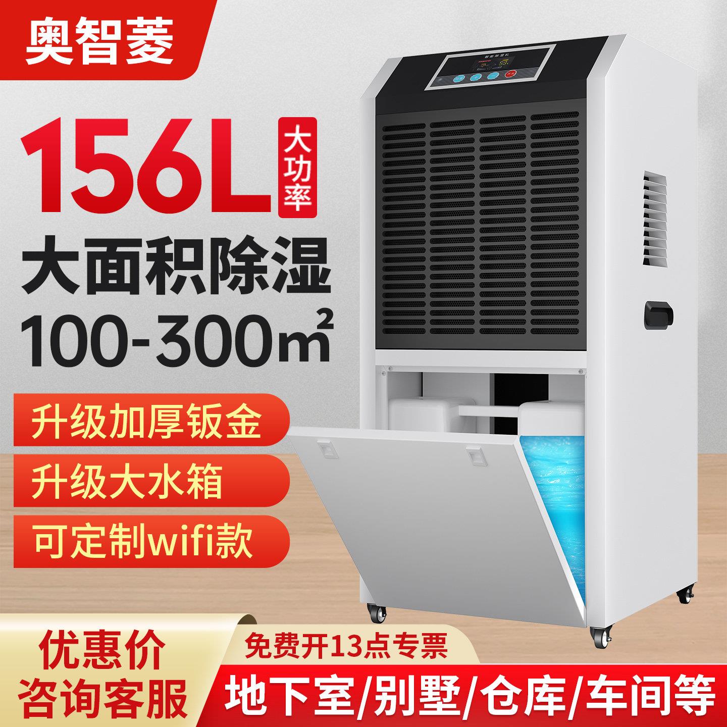 奥智菱工业除湿机大功率家用除湿机商用除湿机地下室仓库吸湿器