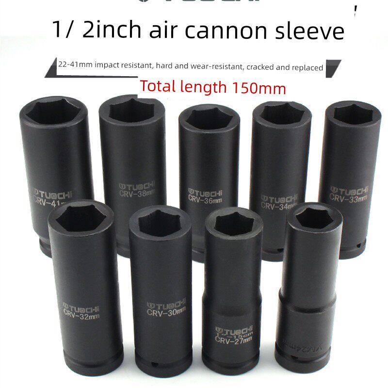1/2寸150特长气动套头风动套筒电动扳手小风炮加长套管30 36 41mm