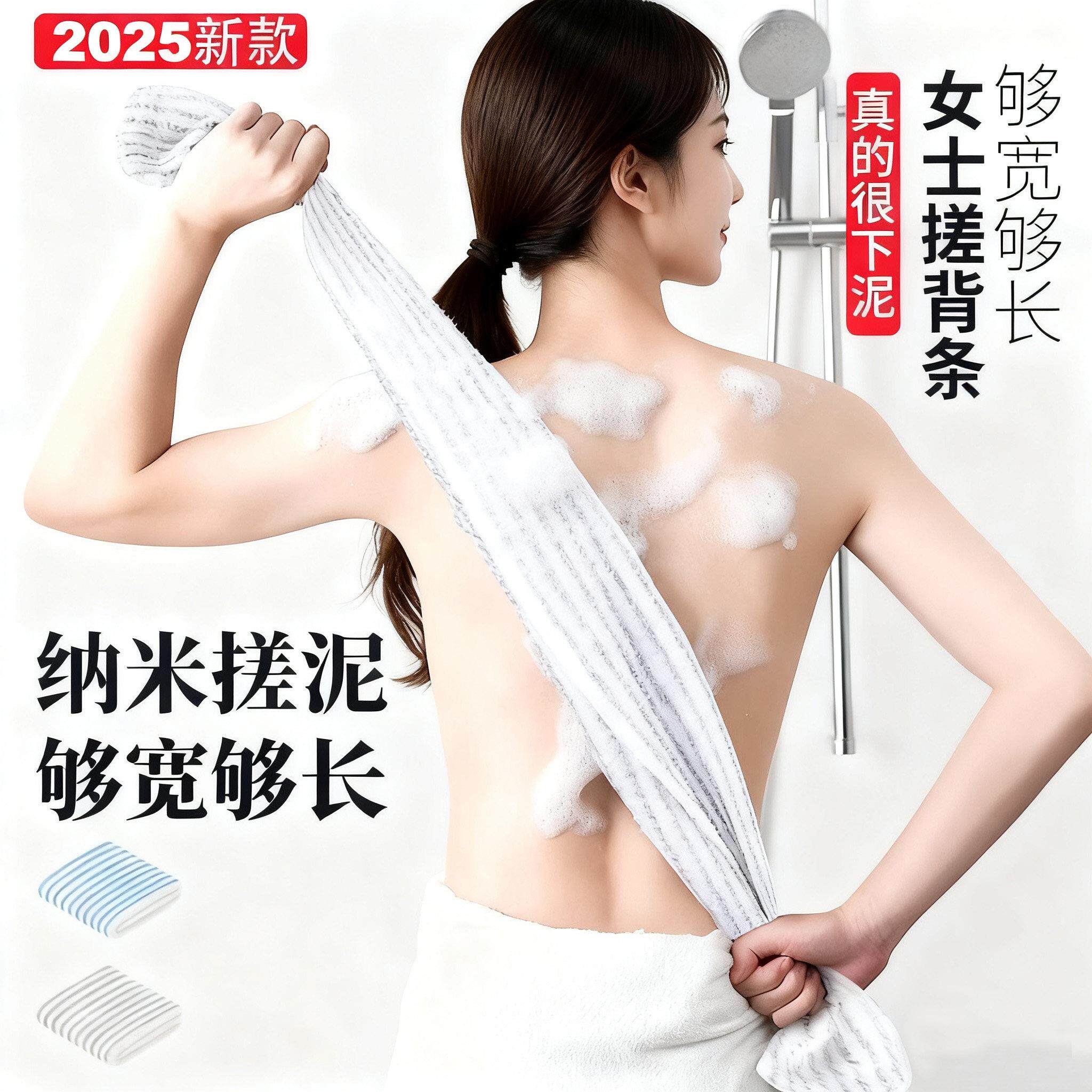 新款纳米搓澡巾男女士专用搓背神器长条后背强力搓泥不伤肤洗澡巾