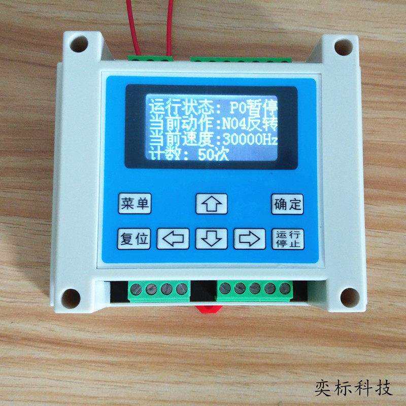 DKC-Y120 超薄 可编程 双轴 步进电机 伺服 电机 控制器 业控制器