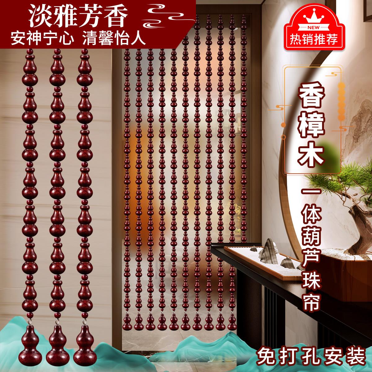 香樟木门帘葫芦福字珠帘挂帘客厅玄关卧室卫生间隔断帘半帘免打孔