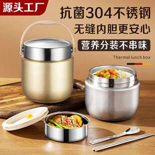 304不锈钢超长保温饭盒学生饭桶双层成人便携上班族大汤壶小提锅
