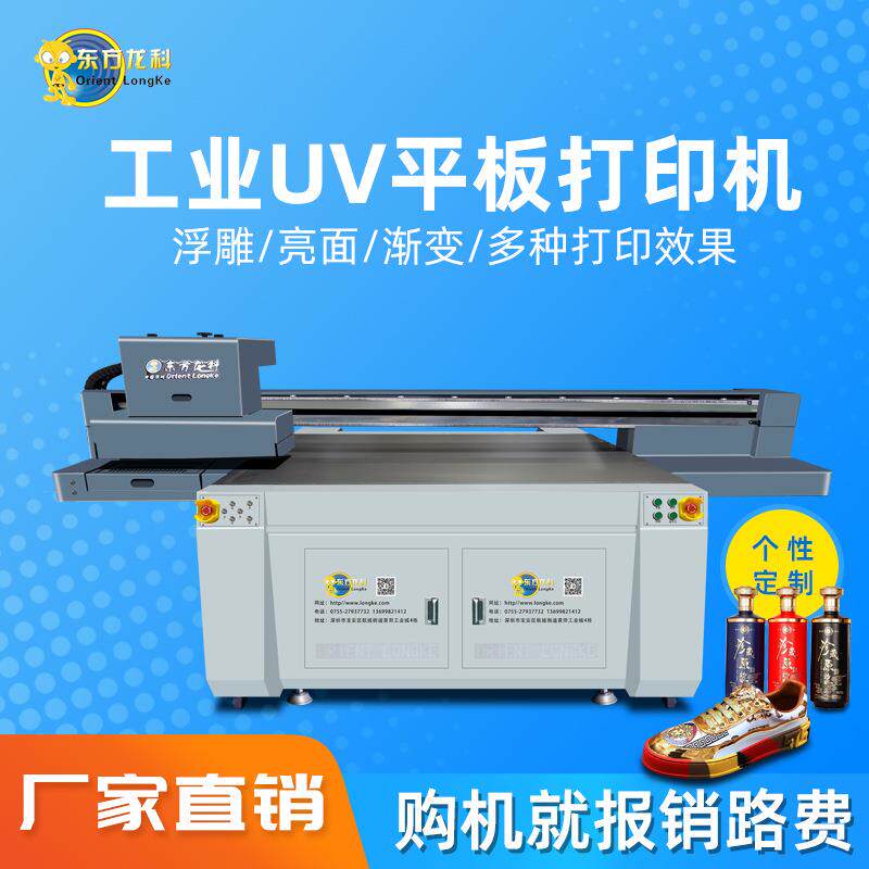 1612uv打印机陶瓷亚克力圆柱体打印机工艺品彩绘机塑料外壳打印机
