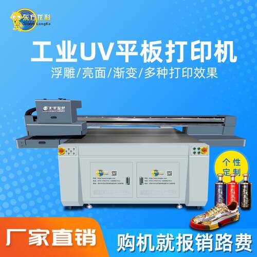 视觉uv平板打印机自动定位徽章彩印机五金异形标牌LCCD屏打印机