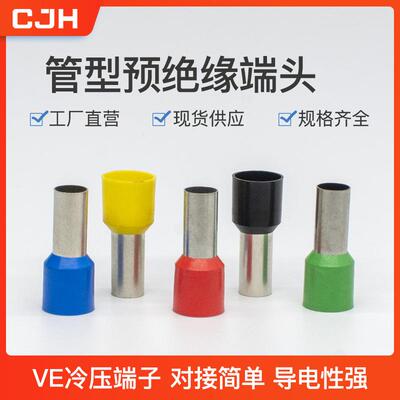 CJH紫铜E50-20E70-20管型预绝缘接线端子100只E型管冷压端子针型