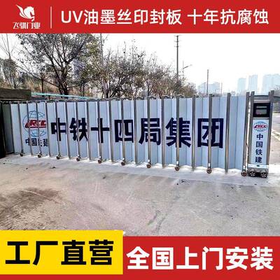 电动伸缩门封板屏风挡板折叠门工地工厂不锈钢幼儿园无轨平移大门