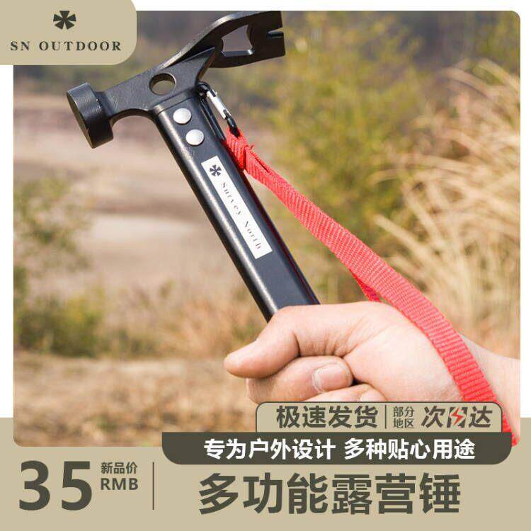 地钉锤帐篷地钉锤多功能户外帐篷天幕地钉锤地丁锤露营橡胶锤野营
