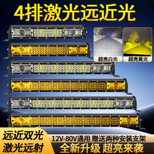 四排汽车LED长条射灯超亮远近强光12v24v货车前杠大灯越野车顶灯