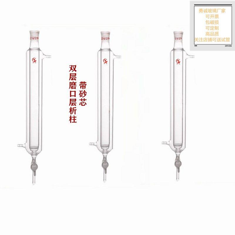 玻璃双层砂芯层析柱玻璃保温夹套层析柱夹层树脂层析柱加热水循环图片