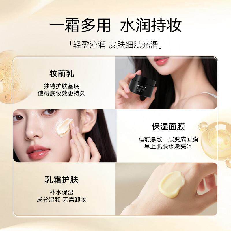 妆前贴贴霜润肤摆脱卡粉无瑕扒脸面霜懒人保湿滋润清爽服贴面霜