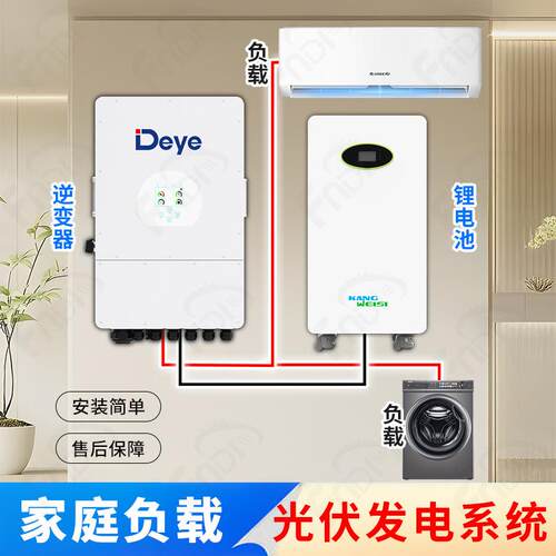 太阳能福能家用光伏发电套装 瓦德业混合逆变器2千光伏1发电系统5