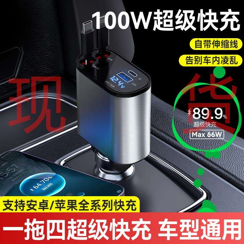 pd30w金属车载充电器超级快充带线汽车点烟器转接头车充