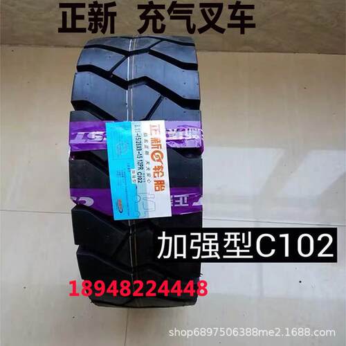 正新轮胎 叉车充气500-8 600-9 650-10 700-12 28X9-15 825-15