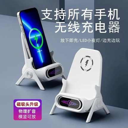 无线充电器支架快充自动感应桌面懒人横竖追剧扩音座快充手机通用