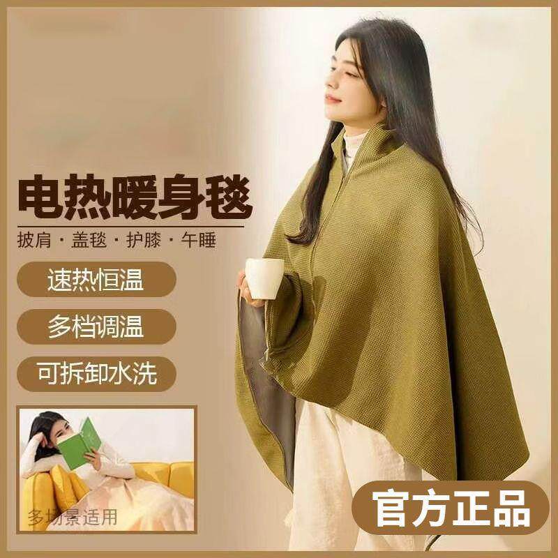 电热发热披肩电加热S盖毯盖腿可水洗暖身毯办公室家用保暖午睡