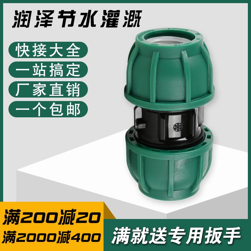 pe水管配件大全免热熔快速接头4分6分一寸32直接20直通管件25快接