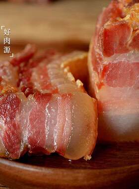 腌腊类农家土猪肉风干日晒五花肉腊肉咸肉非四川湖南烟熏江西