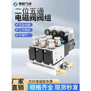 气动电磁阀组4V210-08汇流板底座阀岛电磁阀三位五通控制阀dc24v