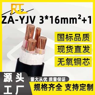 1芯16平方三相四线 YJV国标阻燃电缆线 1KV低压电力电缆 0.6