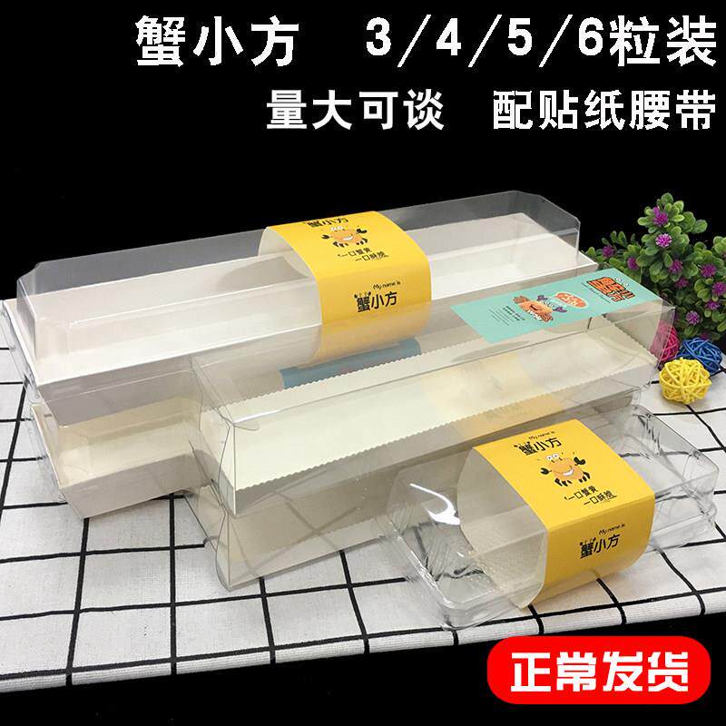 蟹小方包装盒 3/4/5/6粒装13款可选配贴纸腰带肉松小贝西点蛋糕盒