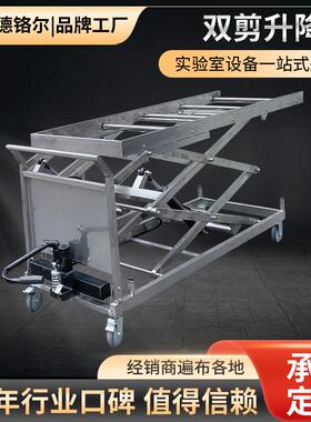 304不锈钢双剪升降车 stainless steel double ear lift truc