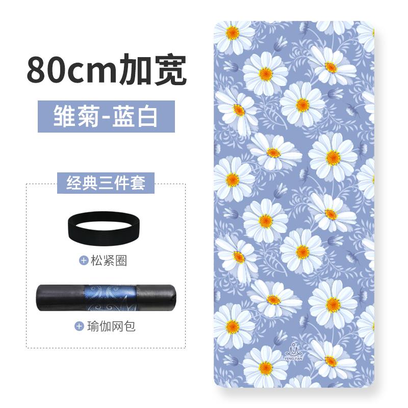 正品峰燕印花皮绒瑜伽垫麂专业舞地蹈防滑垫加厚加宽加长垫子垫家