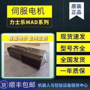 德国力士乐MAD160B MAD160B 0200系列伺服电机 0100