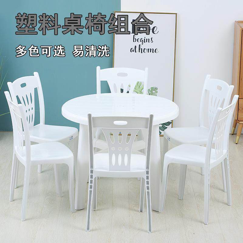塑料餐桌椅组合圆桌大排档烧烤吃饭室外啤酒桌椅子套装户外桌椅