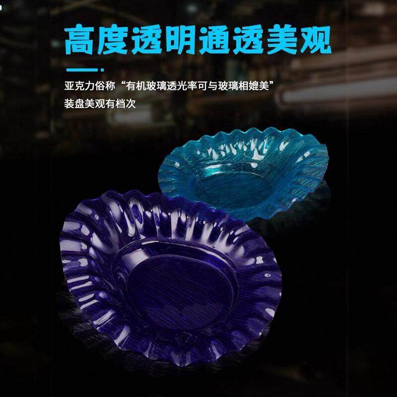 亚JQA克力刺身盘贝壳波浪盘生椭圆海冰鱼盘韩料理拼盘点鲜日心寿