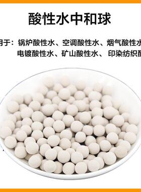 冷凝水中和 h调气节池 仓化工空预热167器专p用MPH+冷凝水中和球