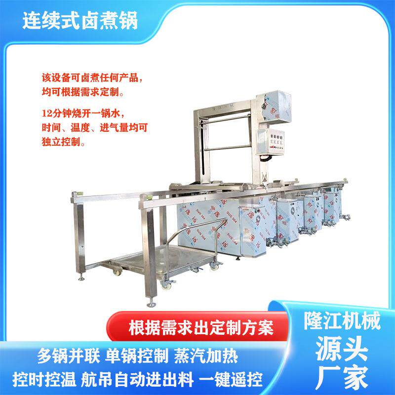 南京盐水鸭全自动卤煮锅 大鹅蜂窝卤煮锅 大型熟食卤煮加工设备