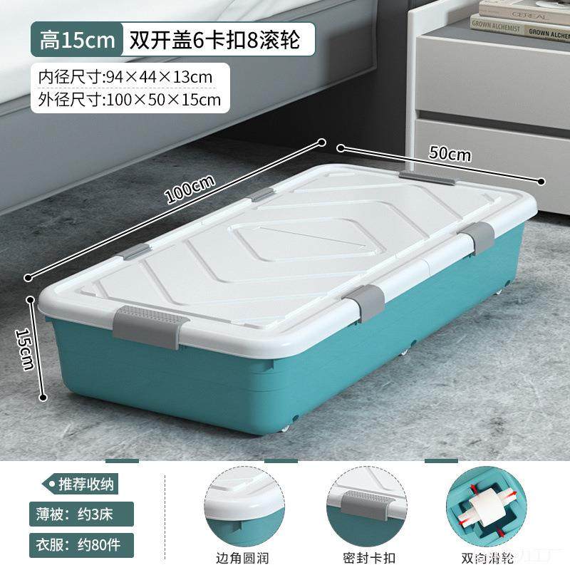 万派床底纳纳收箱家用带无品牌/轮宿舍杂物床尾收纳塑储物箱料箱