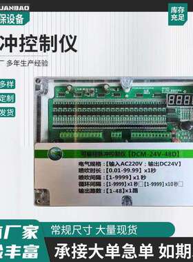 源头工厂可2编脉器冲控制仪布袋除尘器程数显脉冲控制24605/20V可