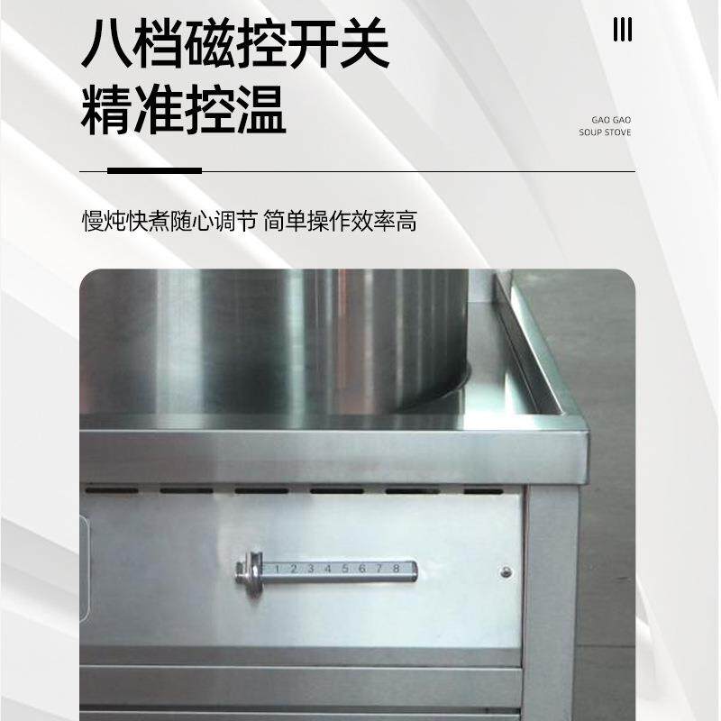 商用电磁炉一体式汤炉酒店餐厅超高加厚煲汤炉不锈钢电磁加高汤灶