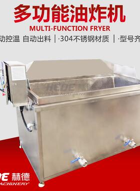 豆泡自动温油炸自动翻休锅鱼豆腐465油控炸锅闲食品油机炸设备