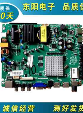 原装乐华42S500 42S300 主板 TP.MS608.PB831配屏可选