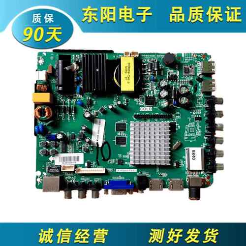 原装乐华42S500 42S300 主板 TP.MS608.PB831配屏可选