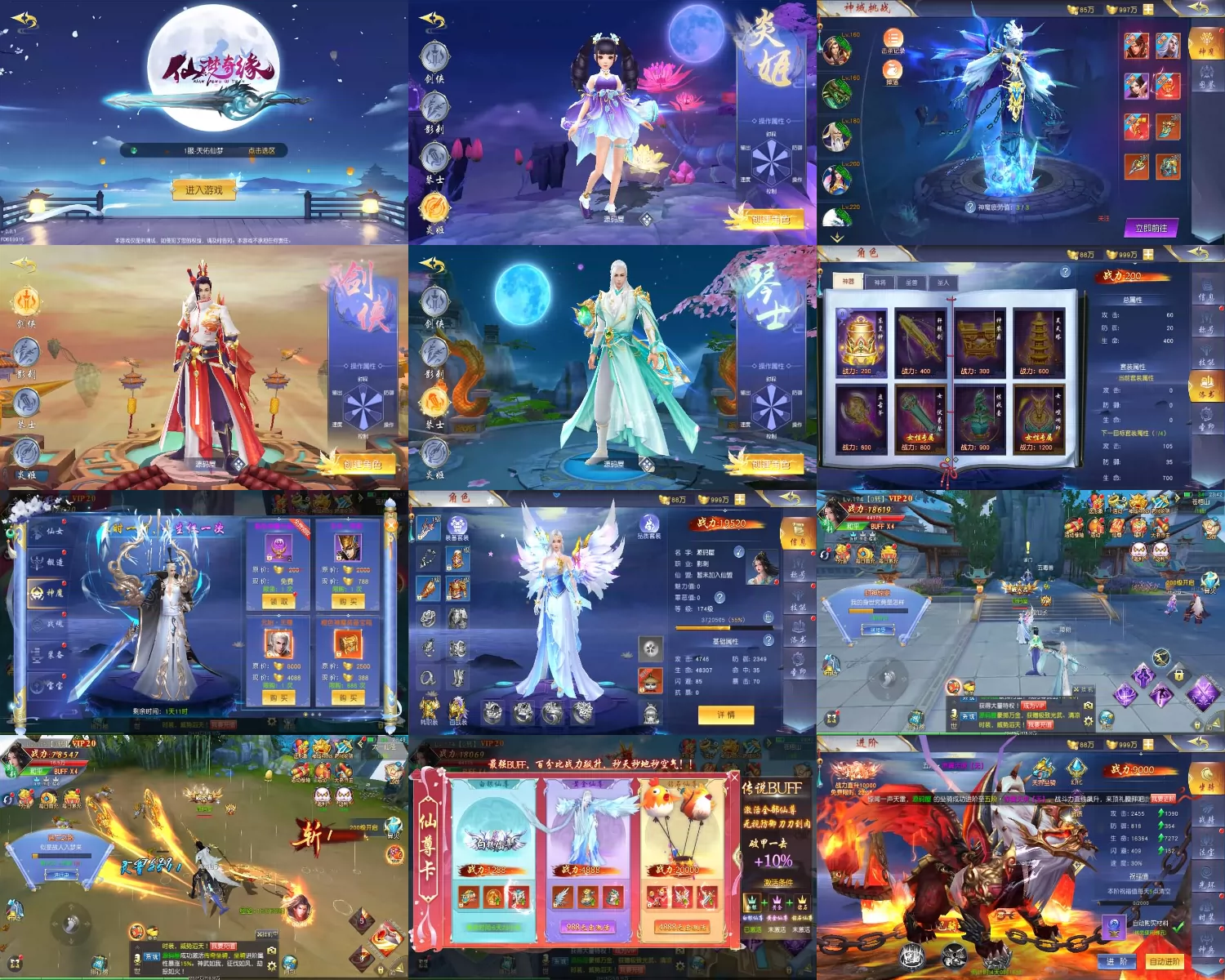 天佑仙梦奇缘-GM后台-爱玩