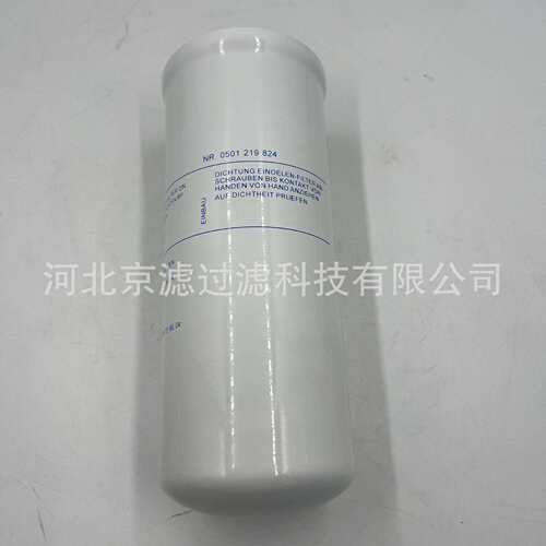 NR.0501 219 824液压滤芯齿轮油滤清器变速箱滤芯发电机机械滤芯