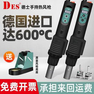 DES德士热风枪数显小型便携式 恒温可调温大功率维修拆焊台焊枪560