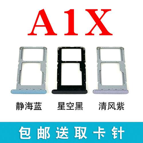 适用於OPPO A1X卡托卡槽卡拖oppoa1X卡托手机SIM卡托卡座插卡