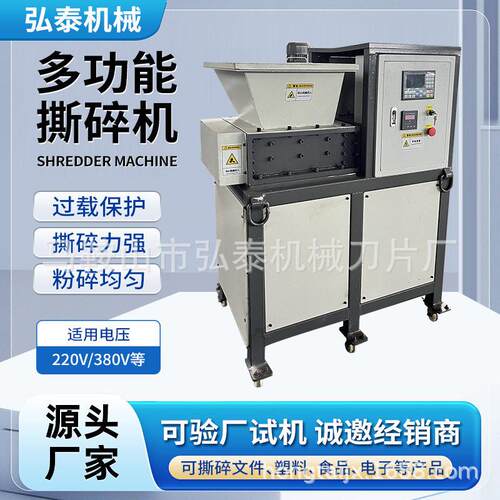定制撕碎机工业用小型双轴金属塑料破碎木材生活垃圾多功能粉碎