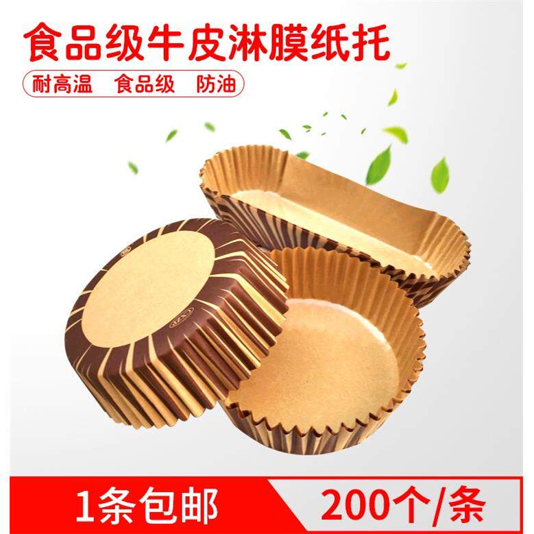 面 面包纸托 托纸杯蛋糕模具烘焙家用不粘淋膜纸杯风车烤箱耐高温